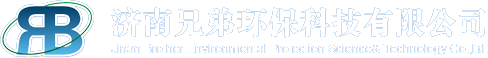 濟(jì)南兄弟環(huán)?？萍加邢薰? typeof=